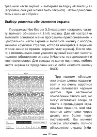 Страница 129