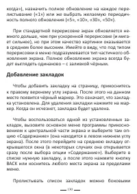 Страница 130