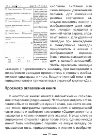 Страница 131