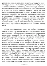 Страница 136