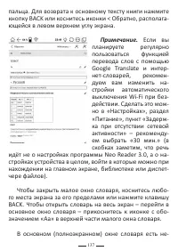 Страница 137