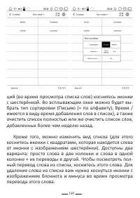 Страница 140