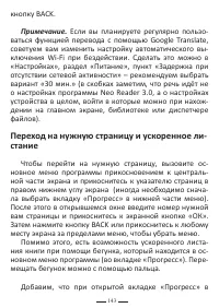 Страница 143