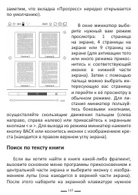 Страница 145