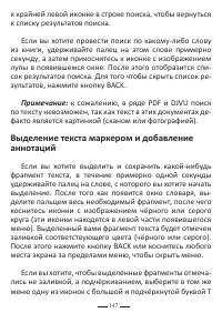 Страница 147