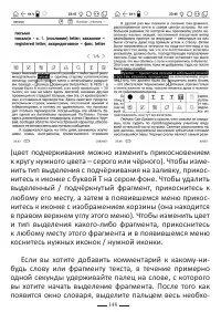 Страница 148