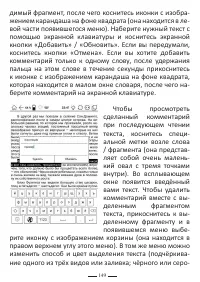 Страница 149