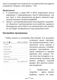 Страница 152