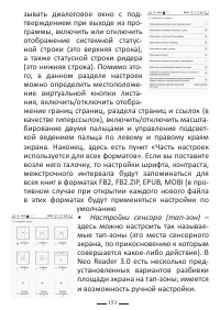 Страница 153