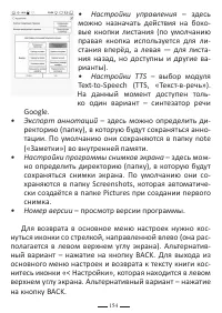 Страница 154