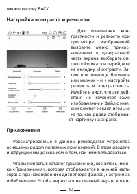 Страница 162