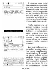 Страница 165