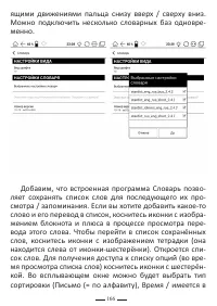 Страница 166