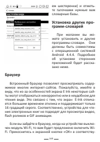 Страница 169