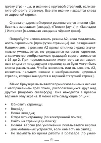 Страница 171