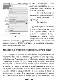 Страница 172