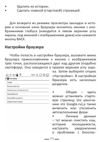 Страница 174