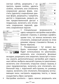 Страница 175