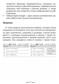 Страница 176