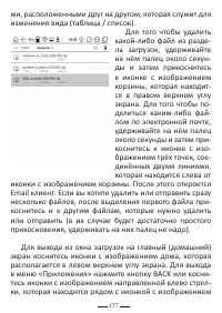 Страница 177