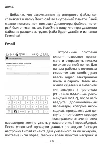 Страница 178