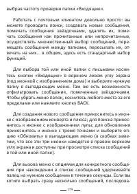 Страница 179