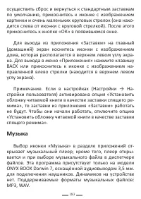 Страница 183