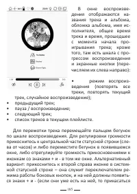 Страница 185