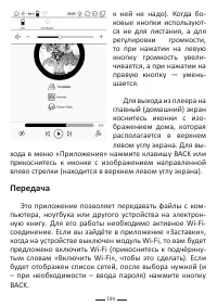 Страница 186