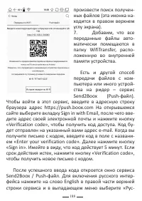 Страница 188