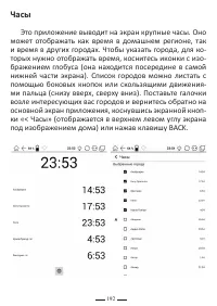 Страница 192