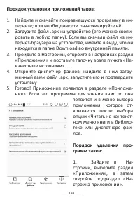 Страница 194