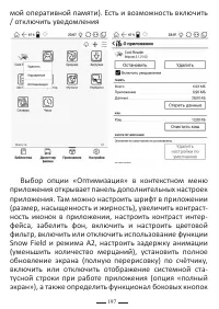 Страница 197