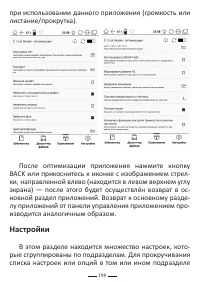 Страница 198