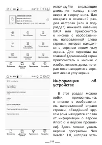 Страница 199