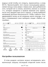 Страница 203