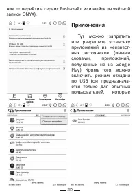 Страница 205