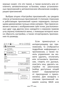 Страница 206