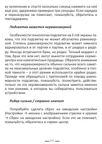 Страница 211