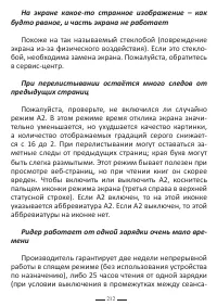 Страница 212