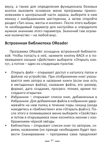Страница 97