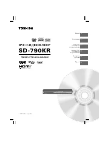 Toshiba SD-790 K TR