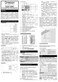 Oregon Scientific BAR266