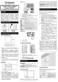 Oregon Scientific BAR369P