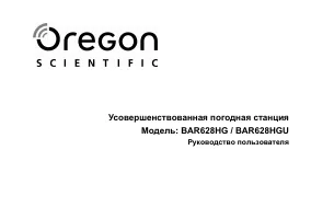 Oregon Scientific BAR628HG/HGU