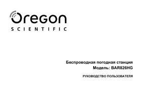 Oregon Scientific BAR826HG