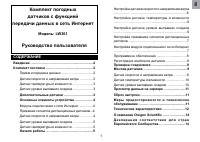 Oregon Scientific LW301