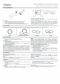 Oregon Scientific QW202
