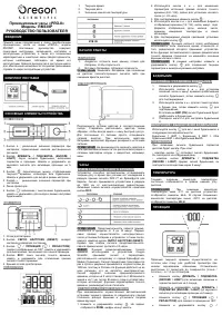 Oregon Scientific RM338P