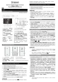 Oregon Scientific TW396